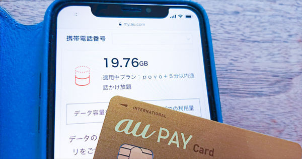 Auの格安料金プラン Povo の申し込み方法を解説 Au Pay ゴールドカード の10 還元特典が対象外 キャリアメール利用不可など Povoの注意点も紹介 クレジットカードおすすめ最新ニュース 21年 ザイ オンライン