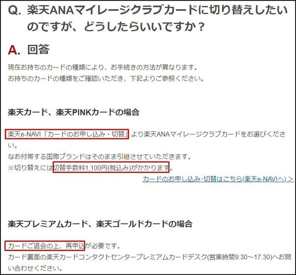 アルペングループ 楽天カード は アルペングループで最大6 5 還元になる超高還元クレジットカード 通常の 楽天カード と2枚持ちができるメリットも クレジットカードおすすめ最新ニュース 年 ザイ オンライン