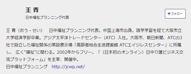 「日本人学校はスパイ養成機関」中国スクールバス襲撃を引き起こした“反日デマ動画”が支持される背景