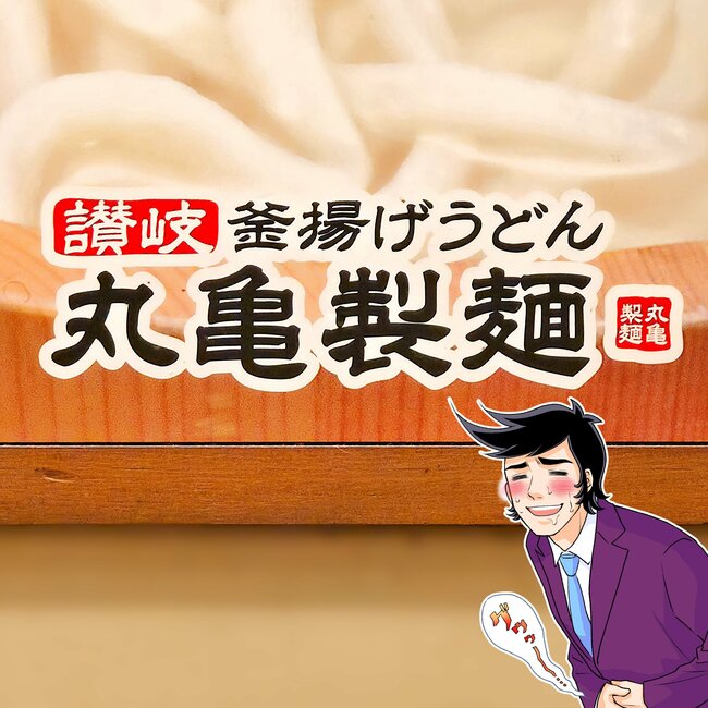 「めちゃくちゃウマかった」丸亀製麺の“期間限定メニュー”幸せがたっぷり詰まってる！「玉子好きにはたまらん」「神とさせてください」