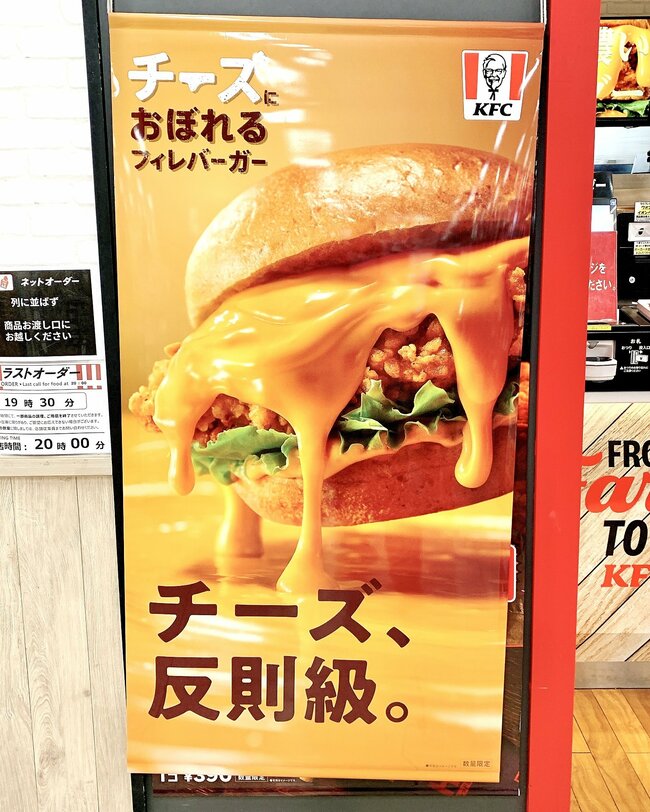 「笑っちゃうくらいチーズたっぷり」「どう見てもキャパオーバーだろ」ケンタッキーの“チーズにおぼれるバーガー”背徳感がスゴすぎる！「チーズの量どうなってんだこれ」