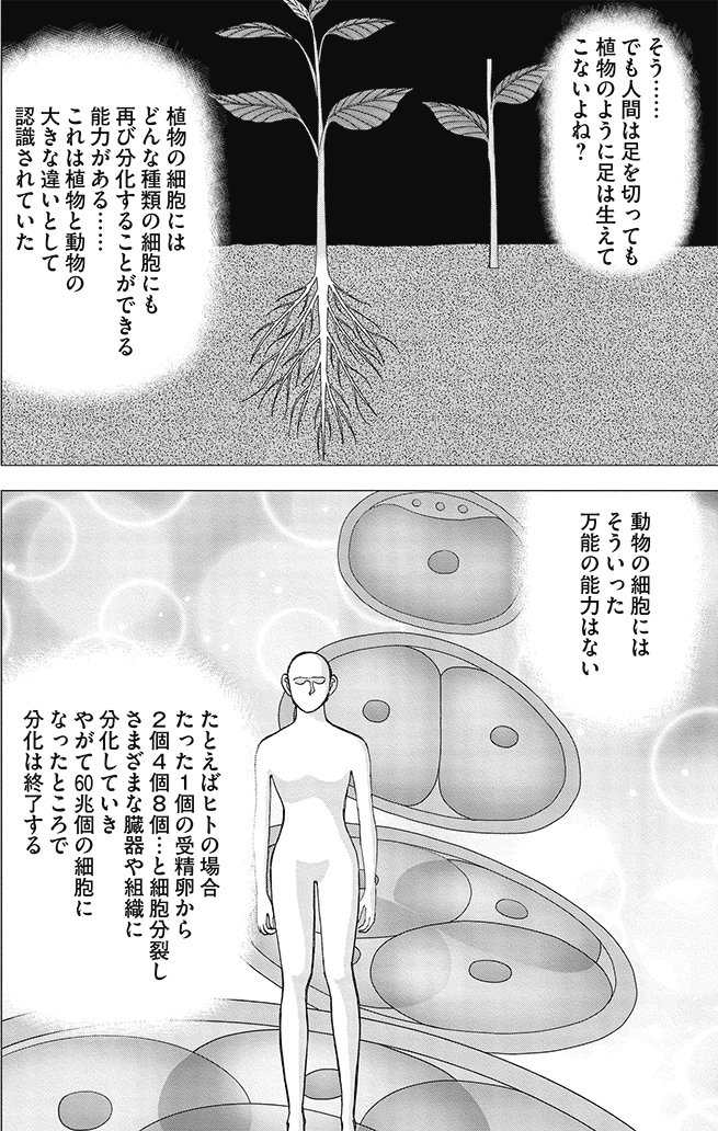 漫画インベスターZ 4巻P126