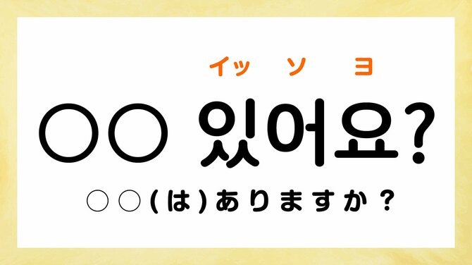 「韓国語、何もわからないけど、韓国旅行大丈夫？」そんな人でもすぐに使える韓国語カタカナフレーズ5選