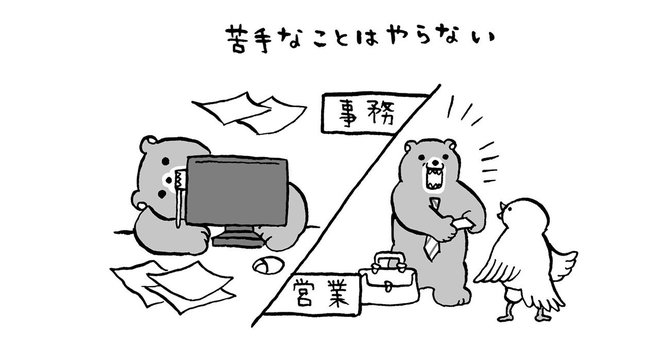 発達障害の僕が発見した 向いている職種 破滅する職種 の見分け方 発達障害サバイバルガイド ダイヤモンド オンライン