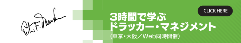 3時間で学ぶセミナー
