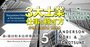 4大法律事務所を丸裸に！弁護士に聞いた稼働時間・業務内容・報酬・昇進を初公開、給与満足度1位はアンダーソン・毛利・友常