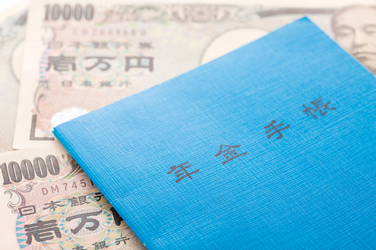 今の年金制度には多くの矛盾があります。