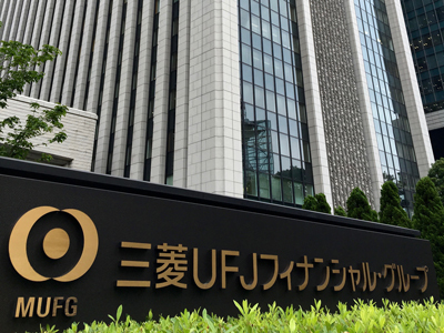 頭取を辞任に追い詰めた!?三菱UFJを牛耳る「影の権力者」の正体