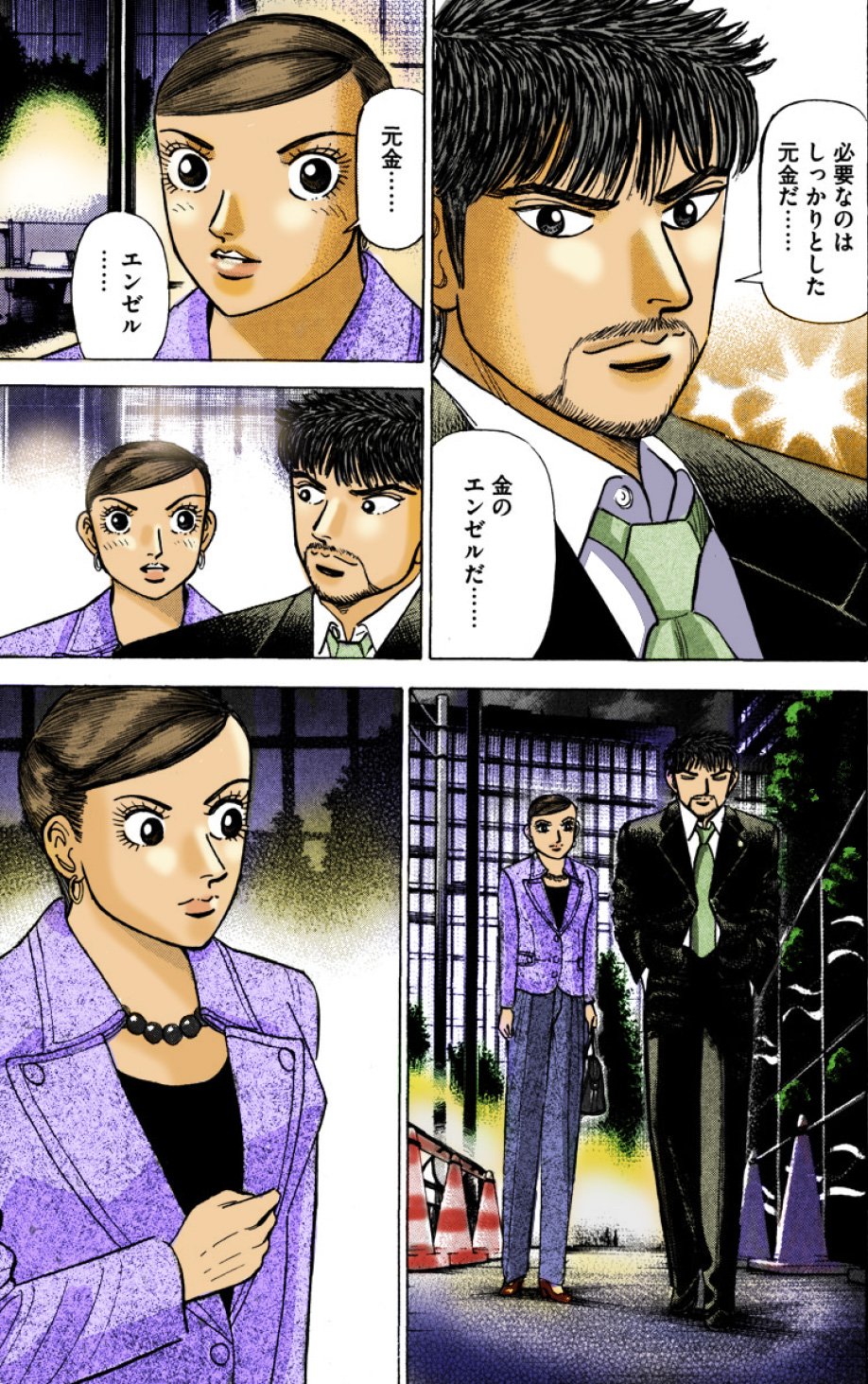 『エンゼルバンク』（c）三田紀房／コルク