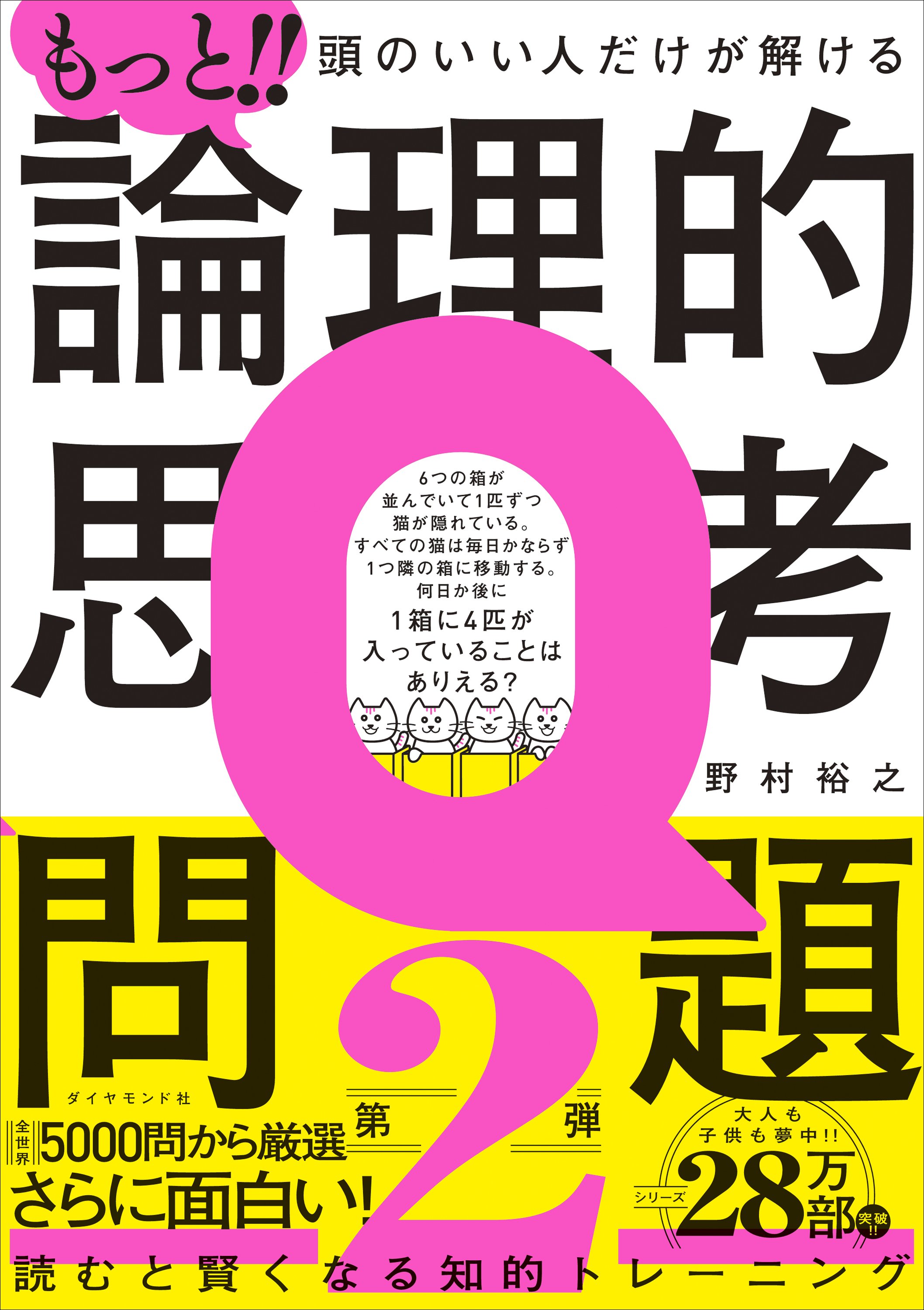 「頭のいい子どもたち」が夢中になっている異例のビジネス書で紹介されている問題『2つの砂時計』とは?