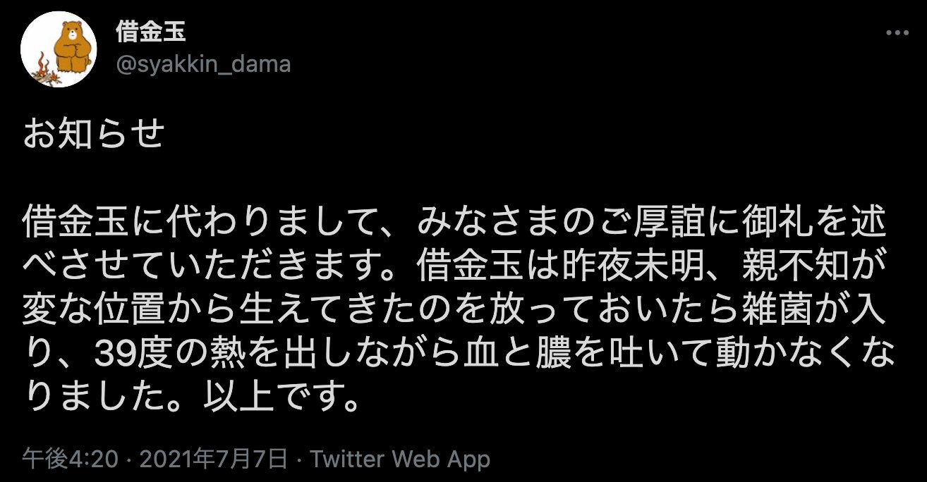 発達障害の僕が体験した「なんとなく体調が悪い」を放置した人の恐ろしい末路