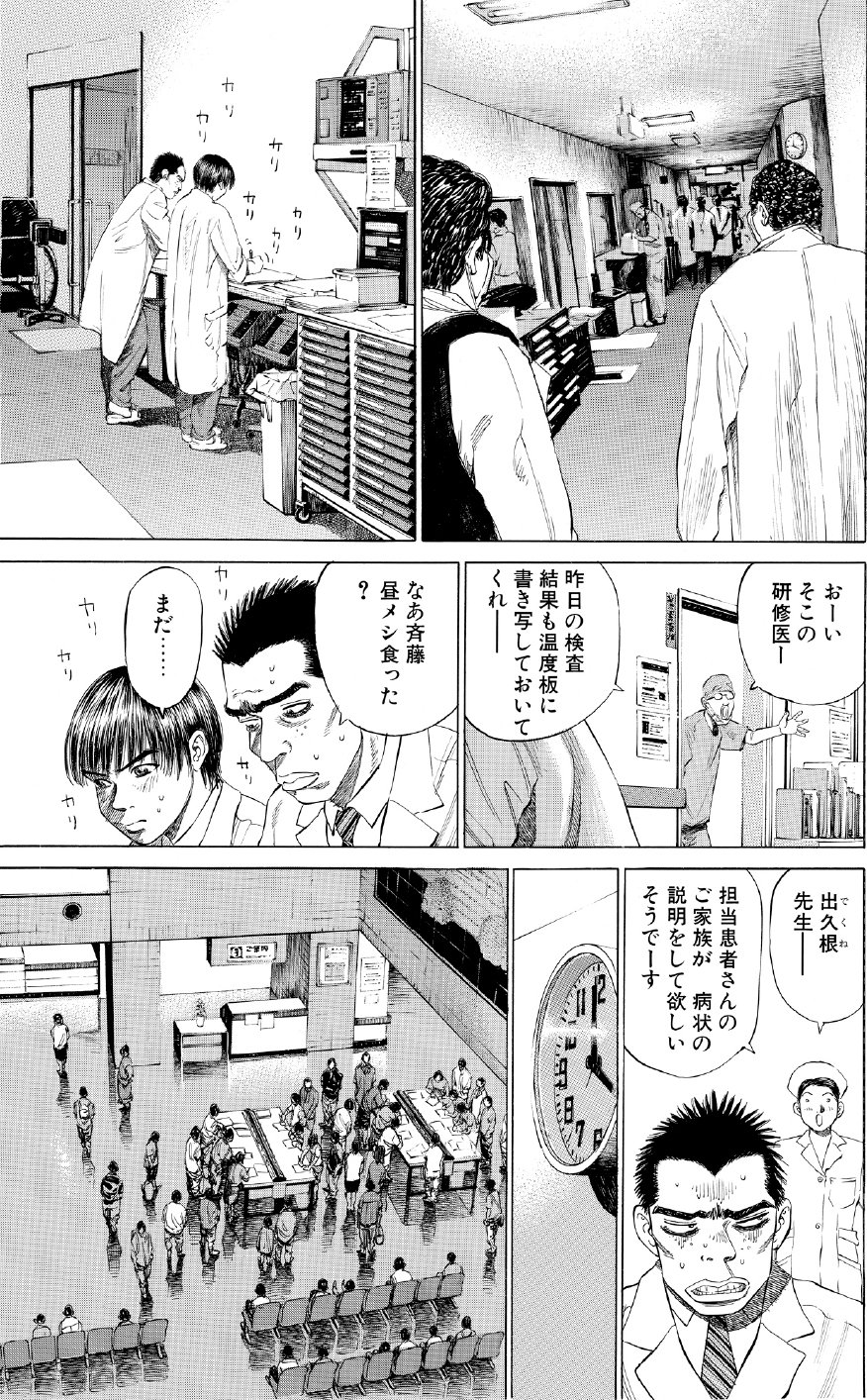 ブラックジャックによろしく　佐藤秀峰