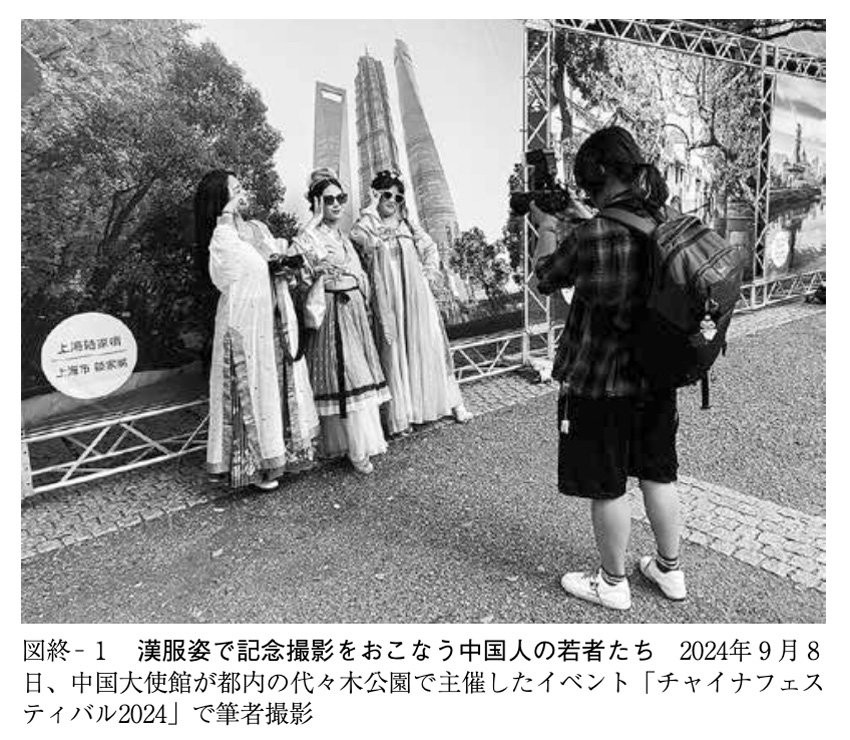 理由を知ってゾッとする…中国人旅行者が日本で「漢服」を着て歩いたワケ〈再配信〉