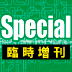 変貌遂げるエンディングの姿――葬儀・相続を考える【第1回】