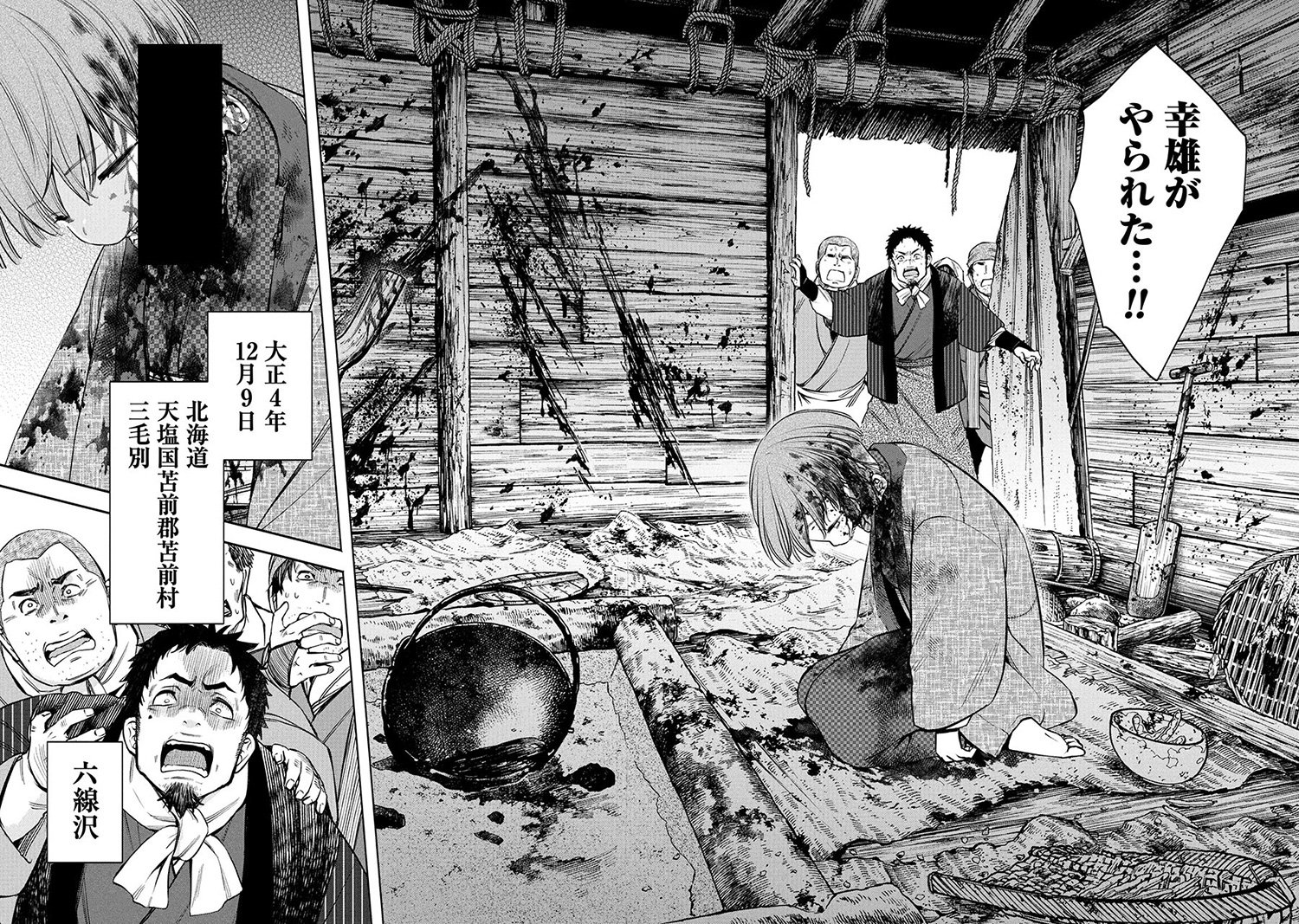 『羆嵐』（c）吉村昭（原作）加藤キャシー（漫画）／新潮社