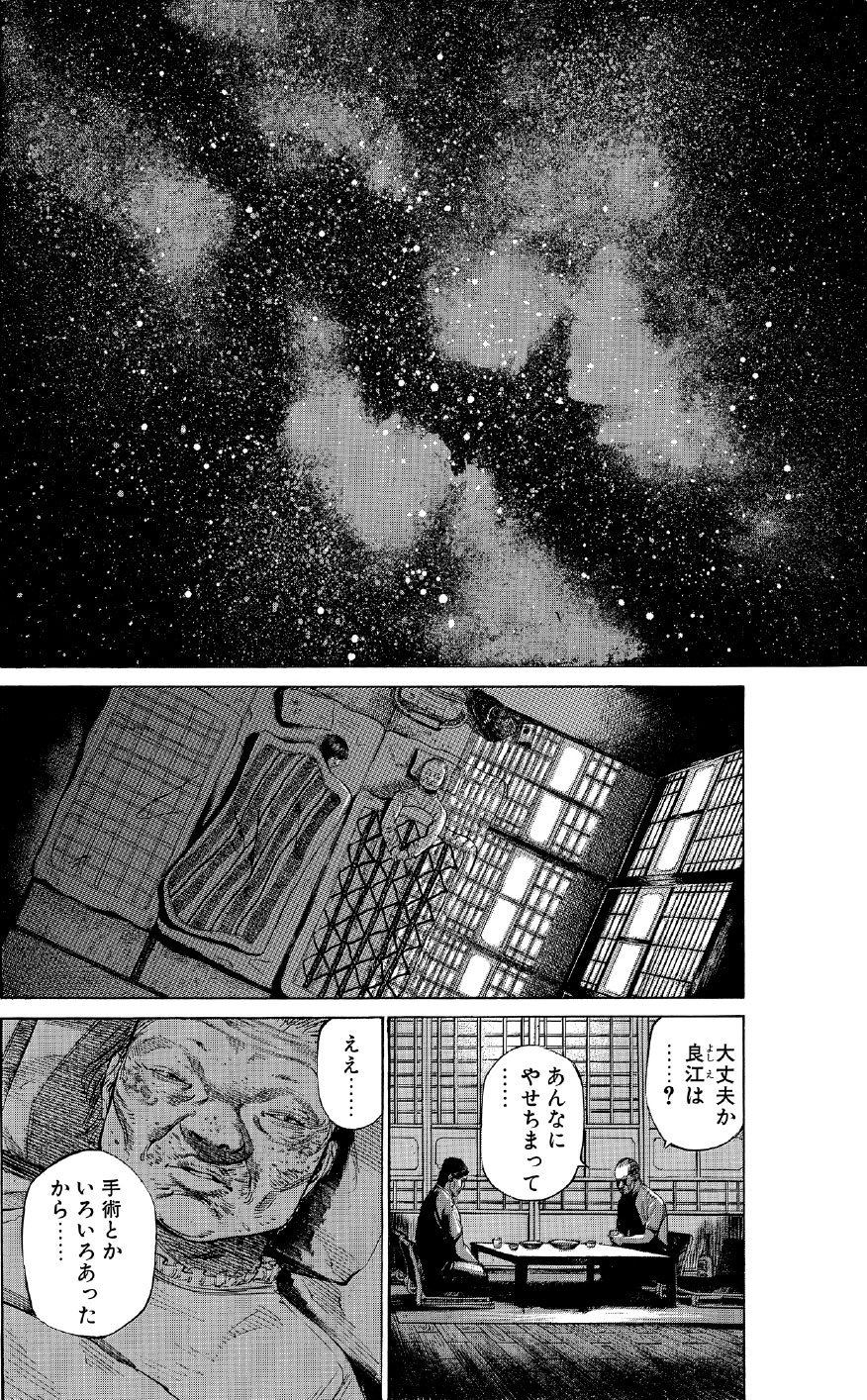 ブラックジャックによろしく　佐藤秀峰