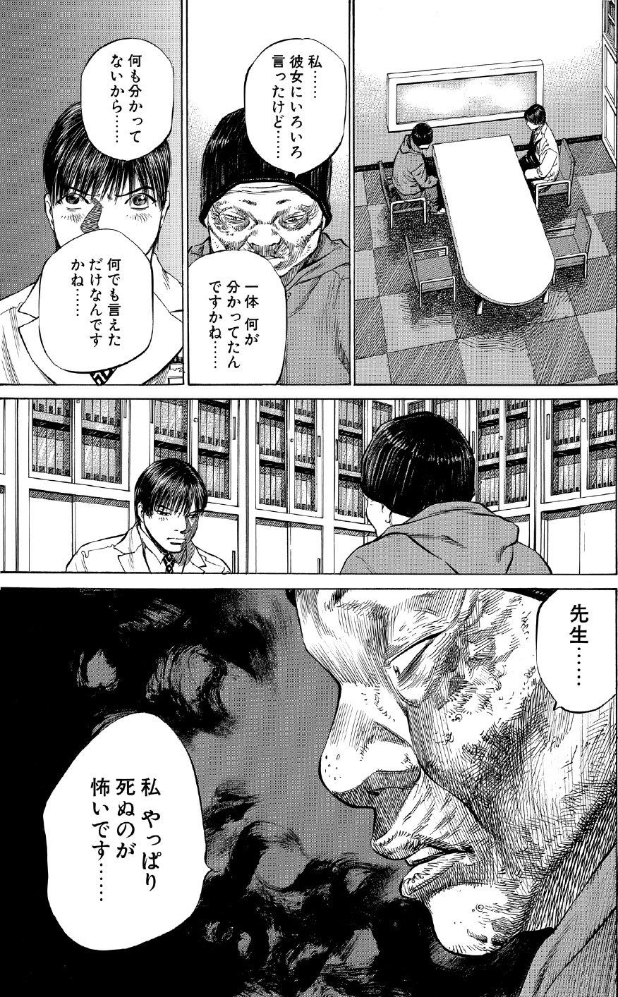 ブラックジャックによろしく　佐藤秀峰