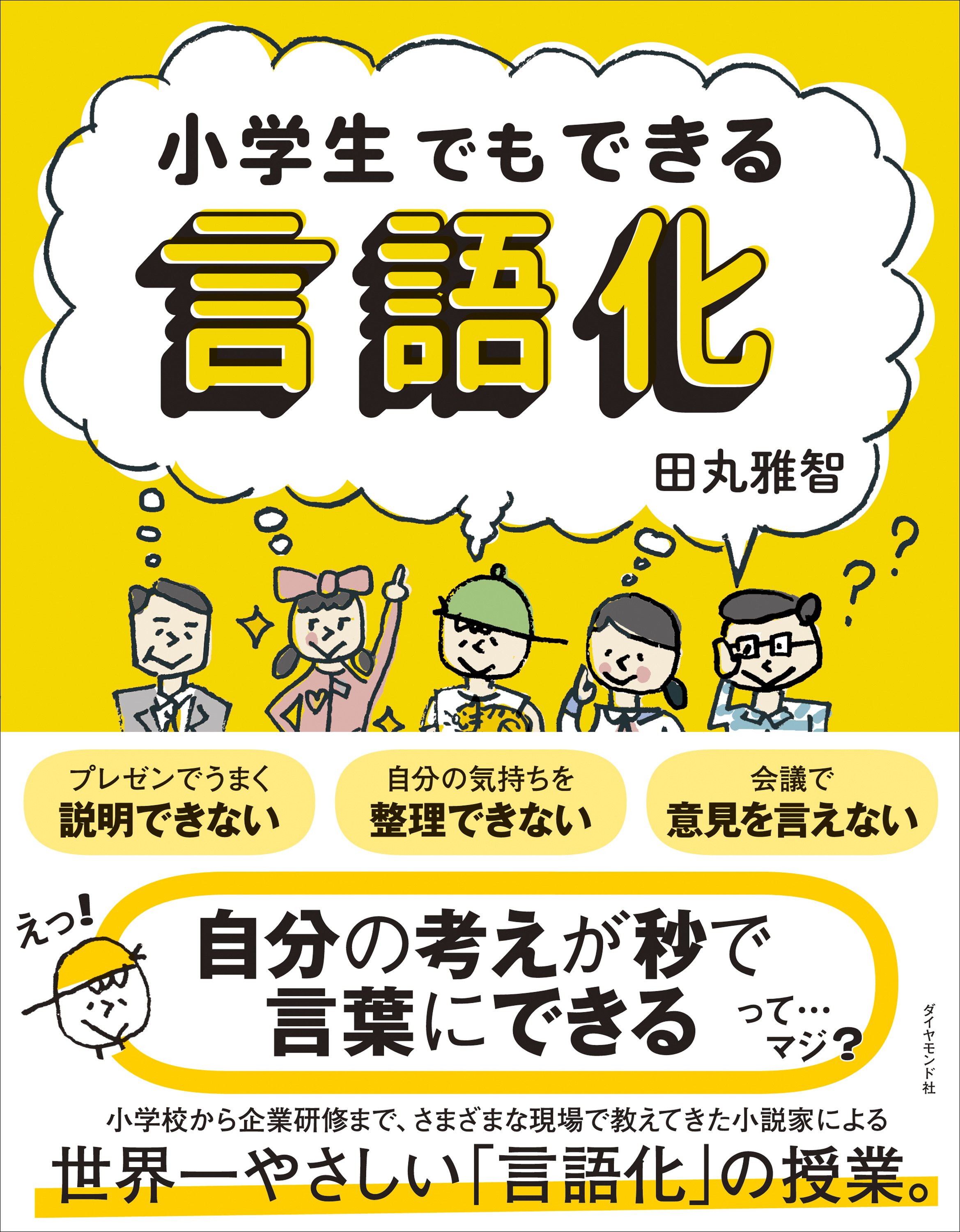 子どもの「語彙力」を伸ばす、たった1つの習慣