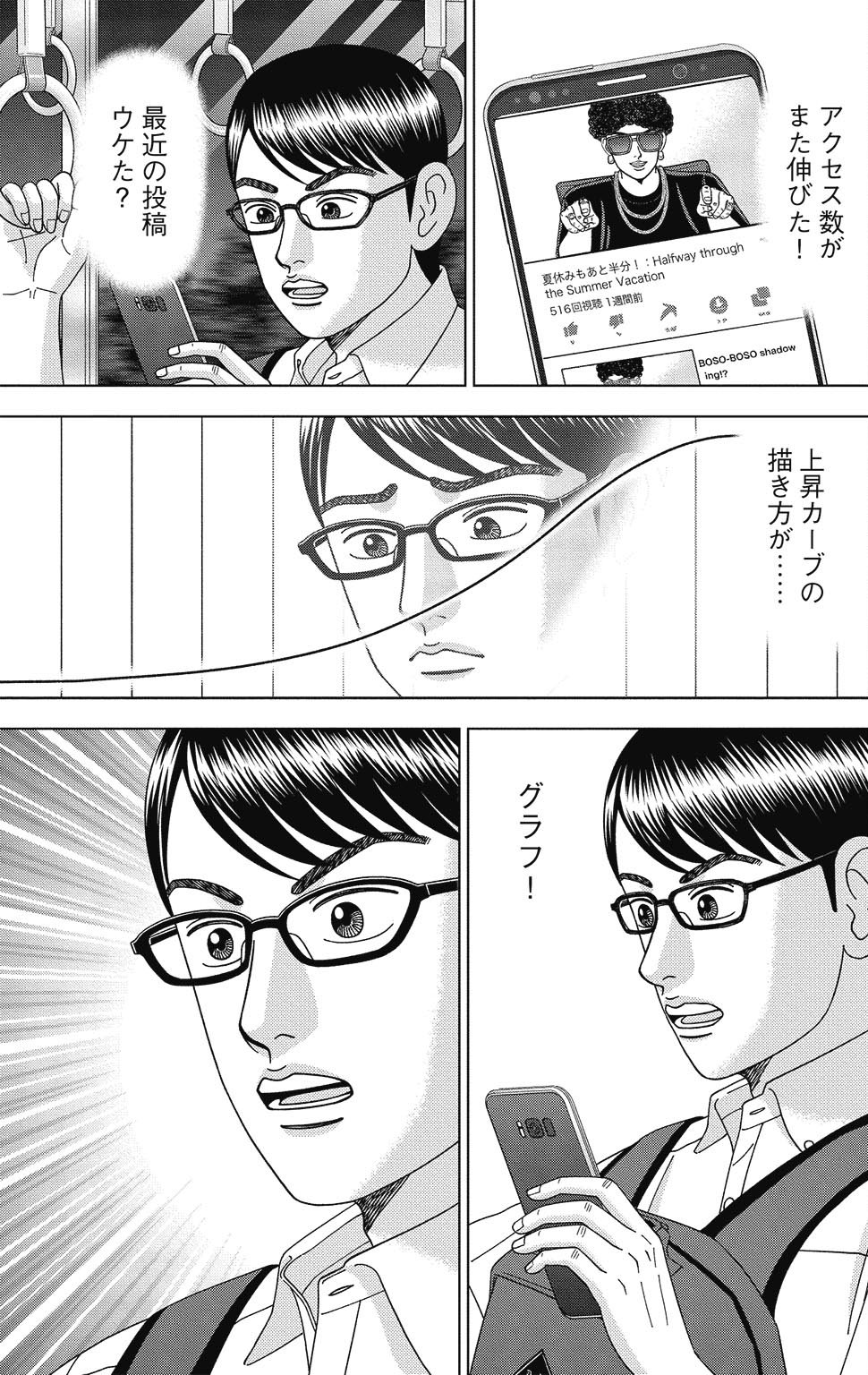 漫画ドラゴン桜2 14巻P59