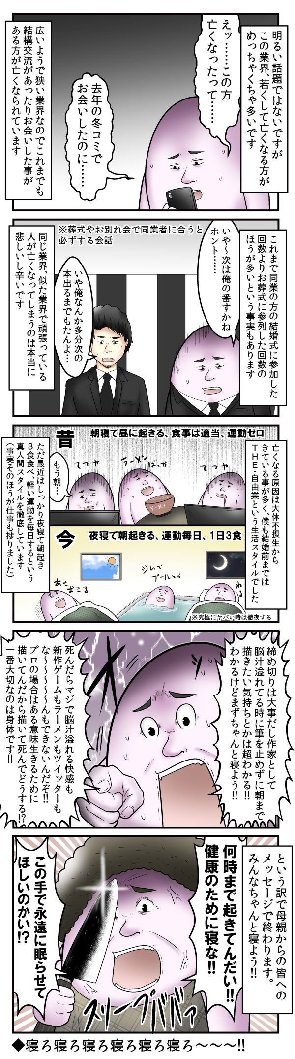 “知人の死”が多い僕が今、伝えたいこと
