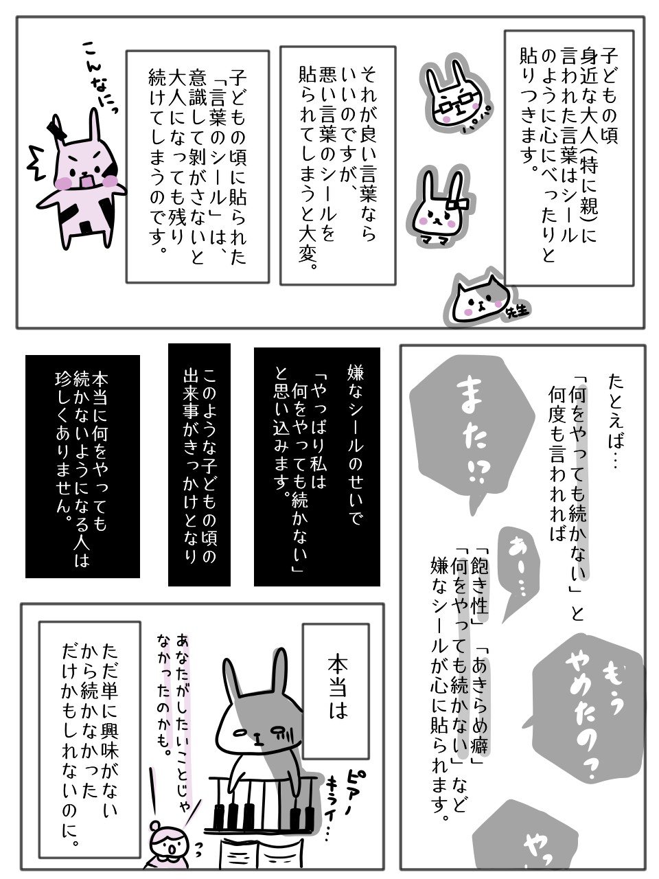 【まんが】「親の言葉」は呪いになる。大人になっても子どもを苦しめる「何気ない親の口ぐせ」とは＜予約の取れないカウンセラーが教える＞