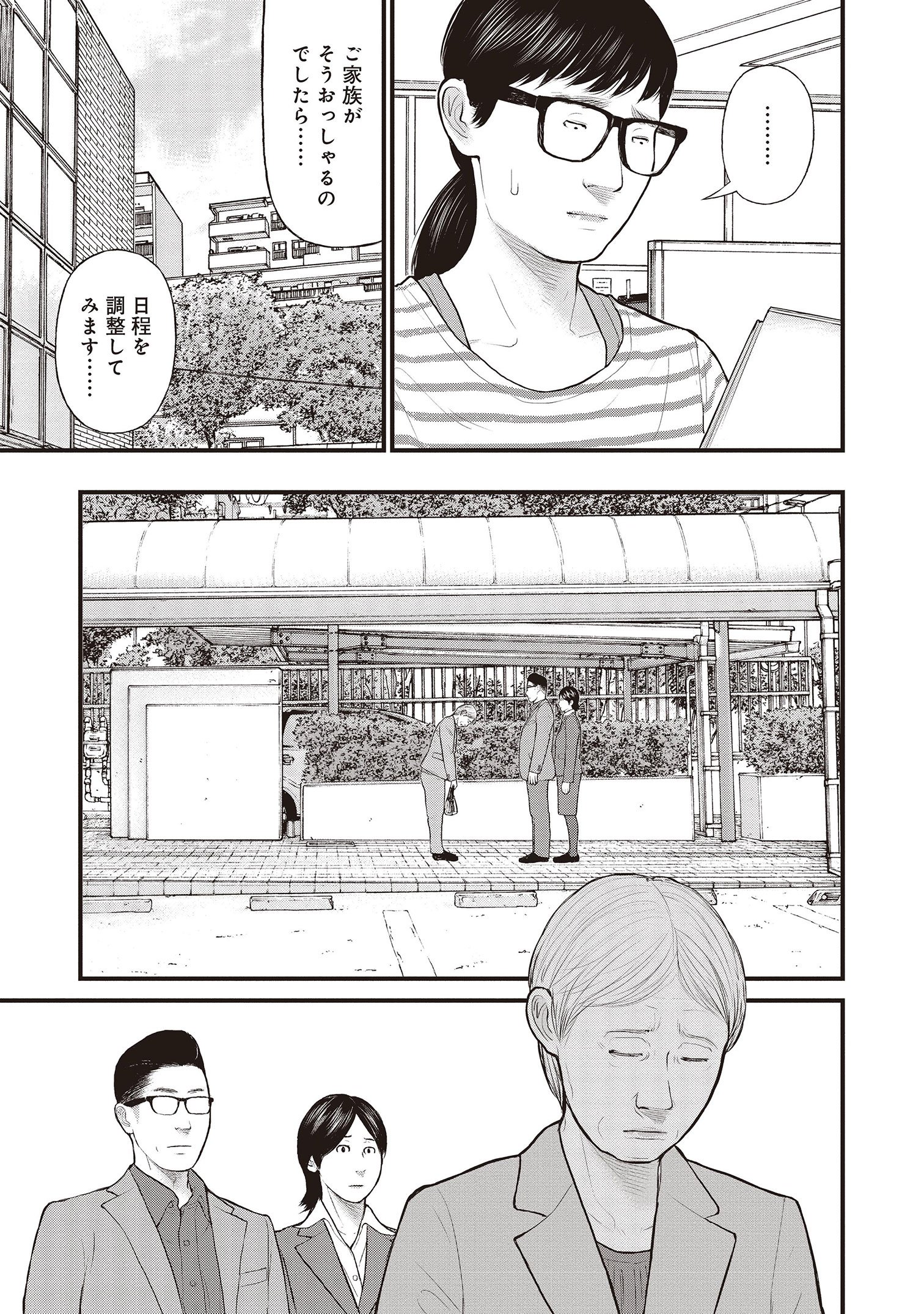 『「子供を殺してください」という親たち』原作：押川剛 漫画：鈴木マサカズ／新潮社