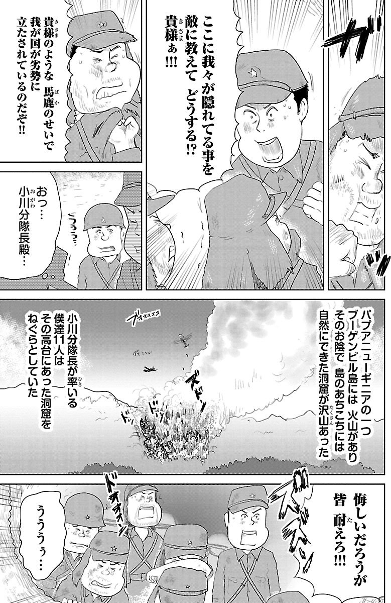 『戦争めし』（c）魚乃目三太／秋田書店
