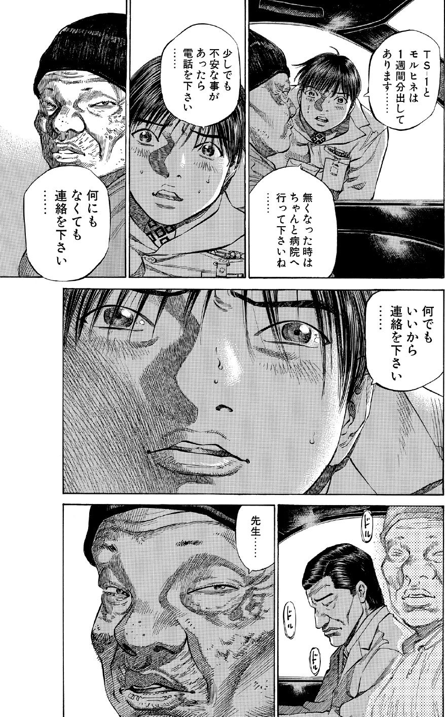 ブラックジャックによろしく　佐藤秀峰