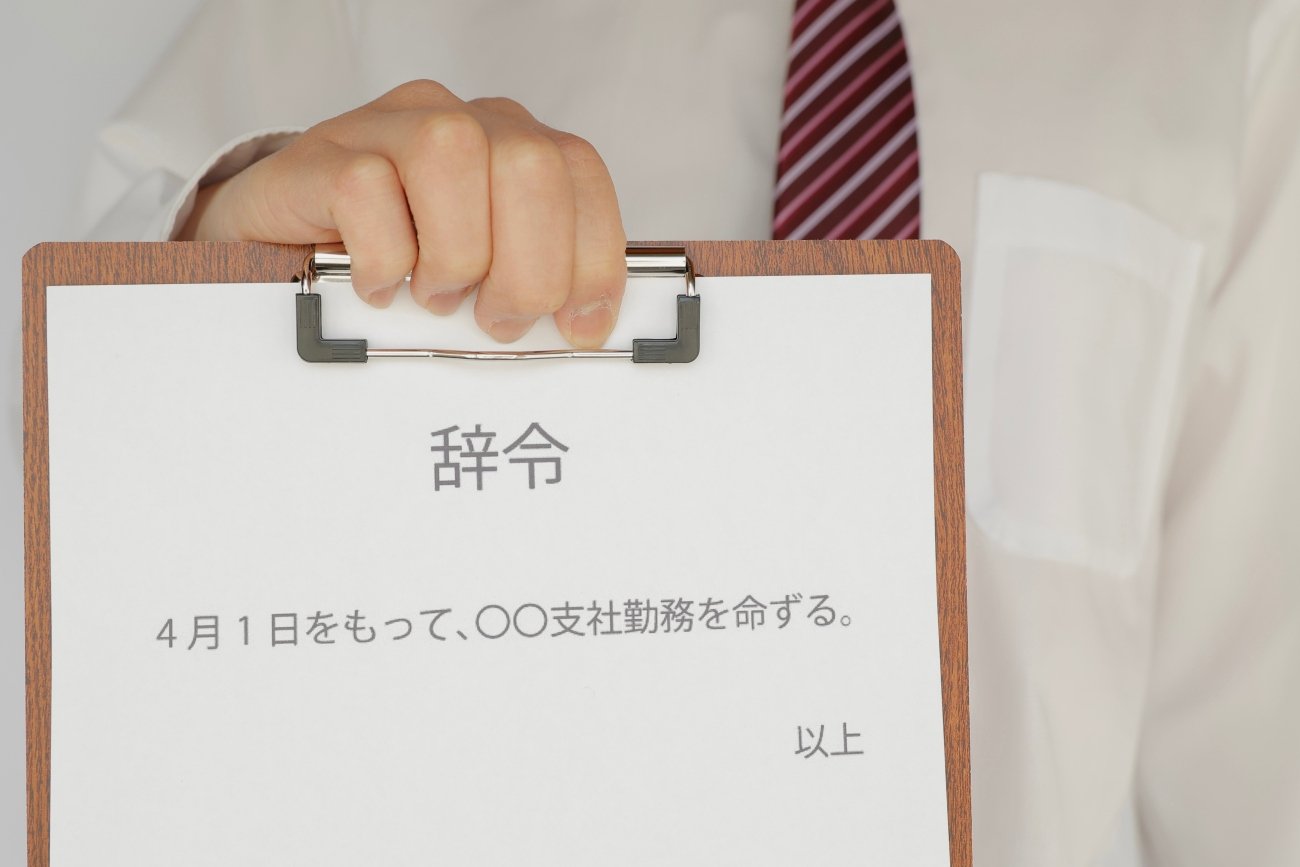 人事異動、「役立たずの社員」と「出世コースの社員」の違いとは?