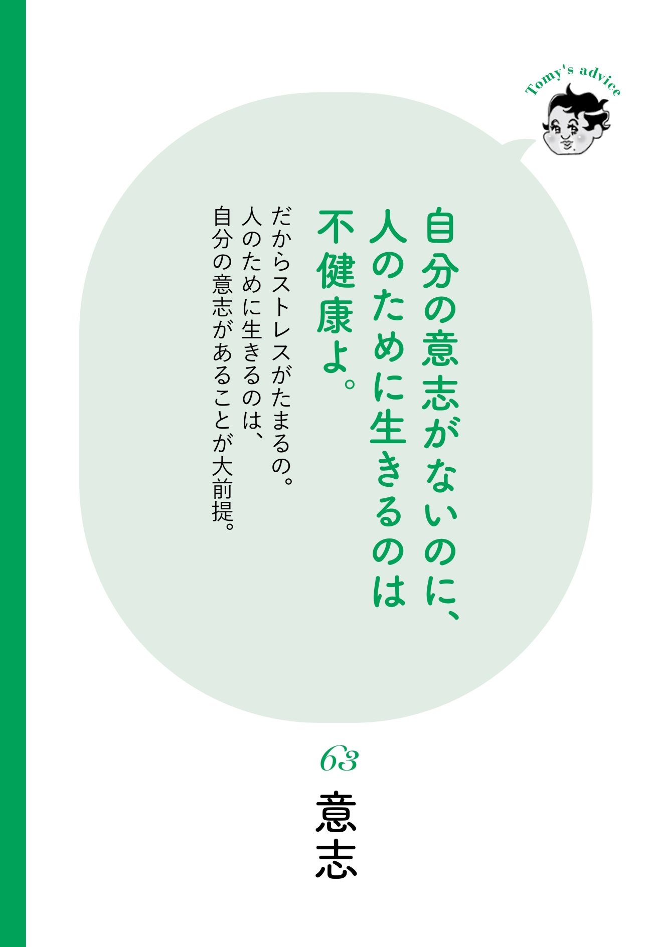 【精神科医が指南】よいことをしているのに不幸になる人の「根本的な間違い」ワースト1