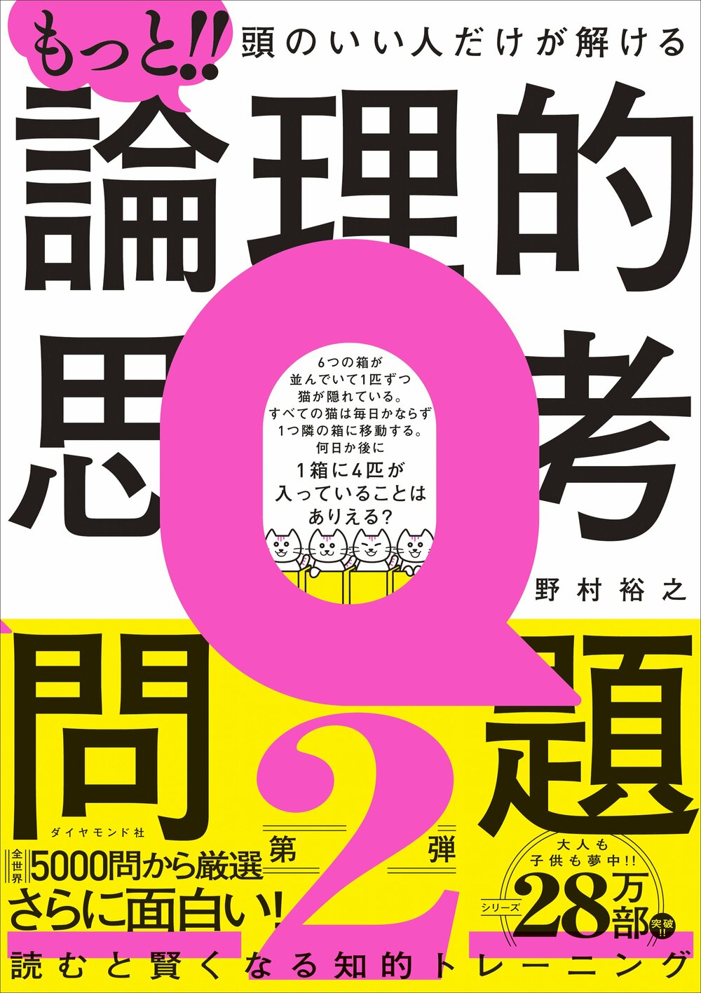 【思考力チェック!】「100人が階段に一列に並べられ、赤か青の帽子をかぶらされている。それぞれ1回の宣言で自分の帽子の色を当てれば脱出できる。どうすれば、できるだけ多く脱出できる?」と言われたら“頭のいい人”はどう考える?