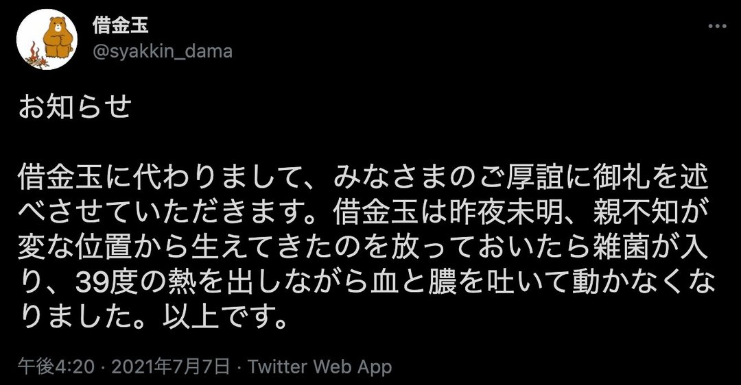 発達障害の僕が体験した なんとなく体調が悪い を放置した人の恐ろしい末路 発達障害サバイバルガイド ダイヤモンド オンライン