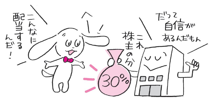 【弐億貯男の株式投資で2億円】<br />安心して株式を保有できる基準とは?