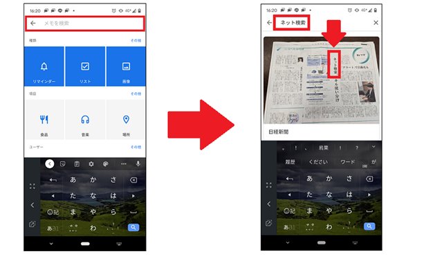 【9割の人が知らないGoogleの使い方】<br />使ってる? 神速1秒でキープし、必ず見つかるメモアプリ