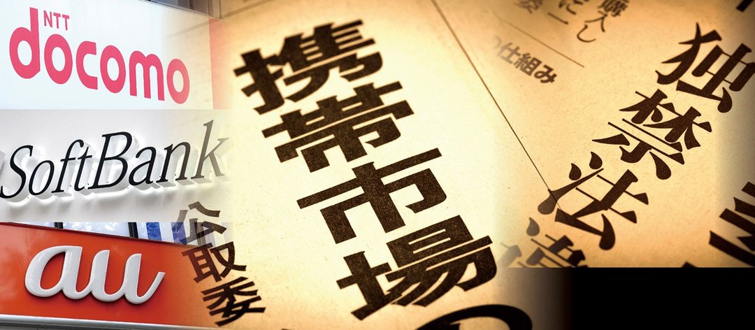 携帯キャリア3社が販売代理店を 「死活格付け」の横暴、KDDI内部資料で判明!