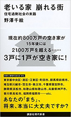 なぜ人口が減少しているのに住宅は増加しているのか
