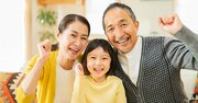 【節税も感謝も一挙両得！】「教育資金の一括贈与」よりメリットの大きい「孫への学費の贈り方」とは？