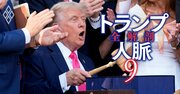 トランプ大統領が共和党の造反「鎮圧」に成功！OBBB法成立から読み解く権力闘争の全貌