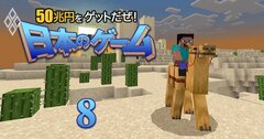 マインクラフトで英語や化学も学べる!「プロマインクラフター」が子どもの教育にマイクラを活用する秘訣を解説