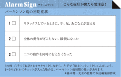 二つの動作を同時にできますか？パーキンソン病治療の最前線