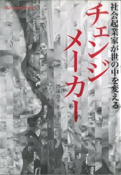 利益だけを追求してもダメな時代に「自分の頭で考え、動く」ために必要なこと