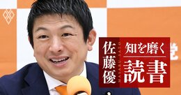 【佐藤優の1分読書】「参政党が右傾化・排外主義を強めている」が大間違いなワケ