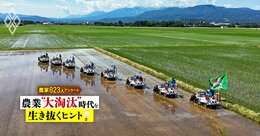 【レジェンド農家ベスト22】「100億円企業」になる6つの法人はどこ？総合商社やデベロッパーが資本提携する豪農たちが利益率など経営データを一挙公開！