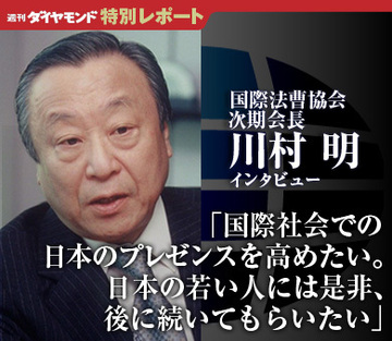 川村明・国際法曹協会次期会長インタビュー「国際社会での日本のプレゼンスを高めたい。日本の若い人には是非、後に続いてもらいたい」
