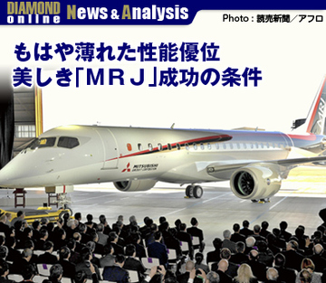 もはや薄れた性能優位 美しき「ＭＲＪ」成功の条件