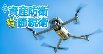 節税商品としてドローンとマイニング装置を販売していた企業が巨額破綻！富裕層を罠にはめる「前払い型節税スキーム」の残酷な現実とは？