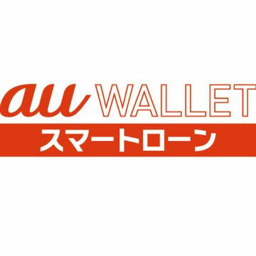 KDDIグループ、スマホで1万円から借り入れられるサービス