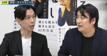 「人を動かすのが苦手な人」が無自覚にやっているNGな話し方とは?
