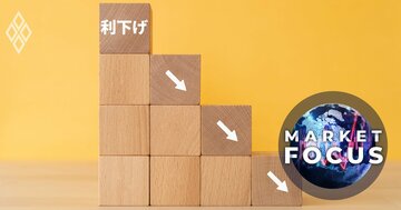 トランプ関税の物価高で“再利上げ”はあるか?FRBが「利下げ」を迫られる条件