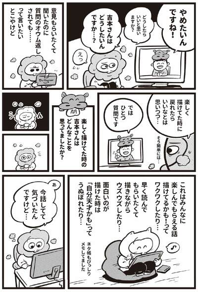 2カ月かけて描いた作品が不掲載…「やめたい」と思うほど追い込まれる、漫画家のシビアな毎日【バズ漫画家の吉本ユータヌキが明かす】